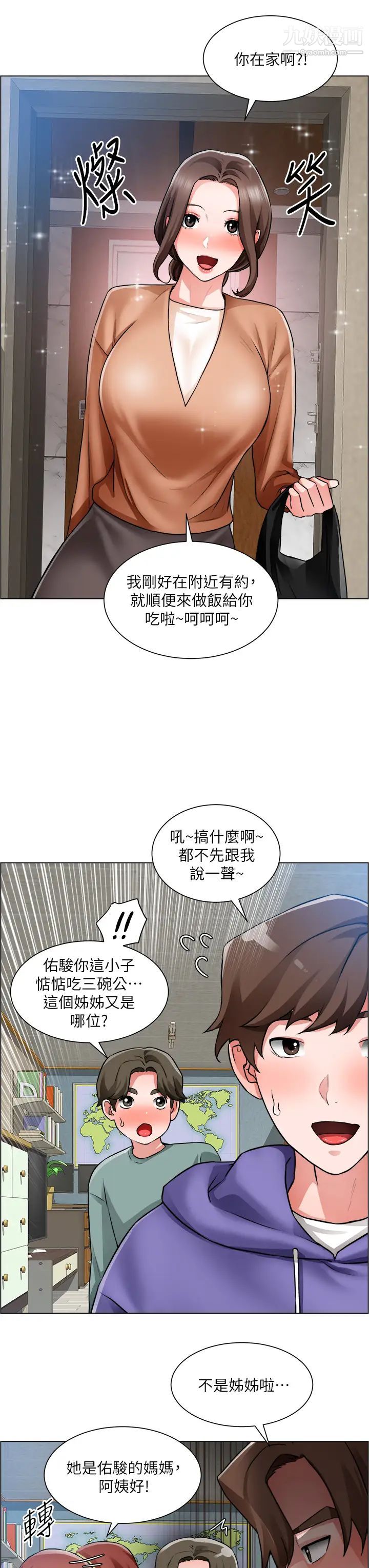 誠徵粗工第25話-邊洗澡邊摸摸