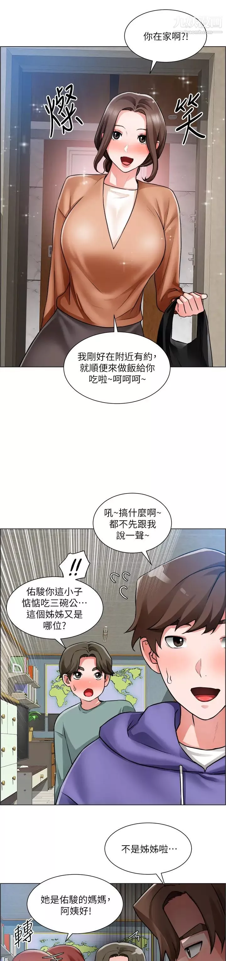 誠徵粗工第25話-邊洗澡邊摸摸