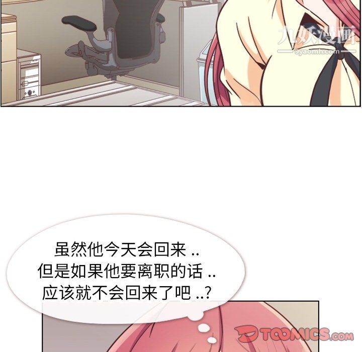 郑主任为何这样第89话