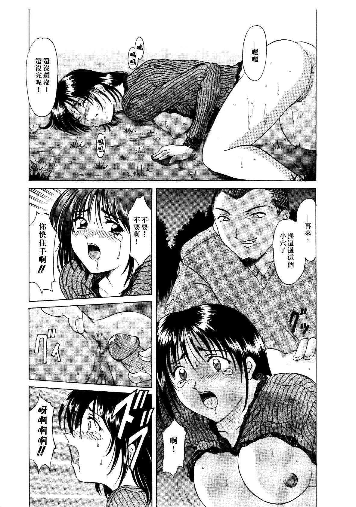 [星野竜一]淫辱の宴[星野竜一]淫辱の宴