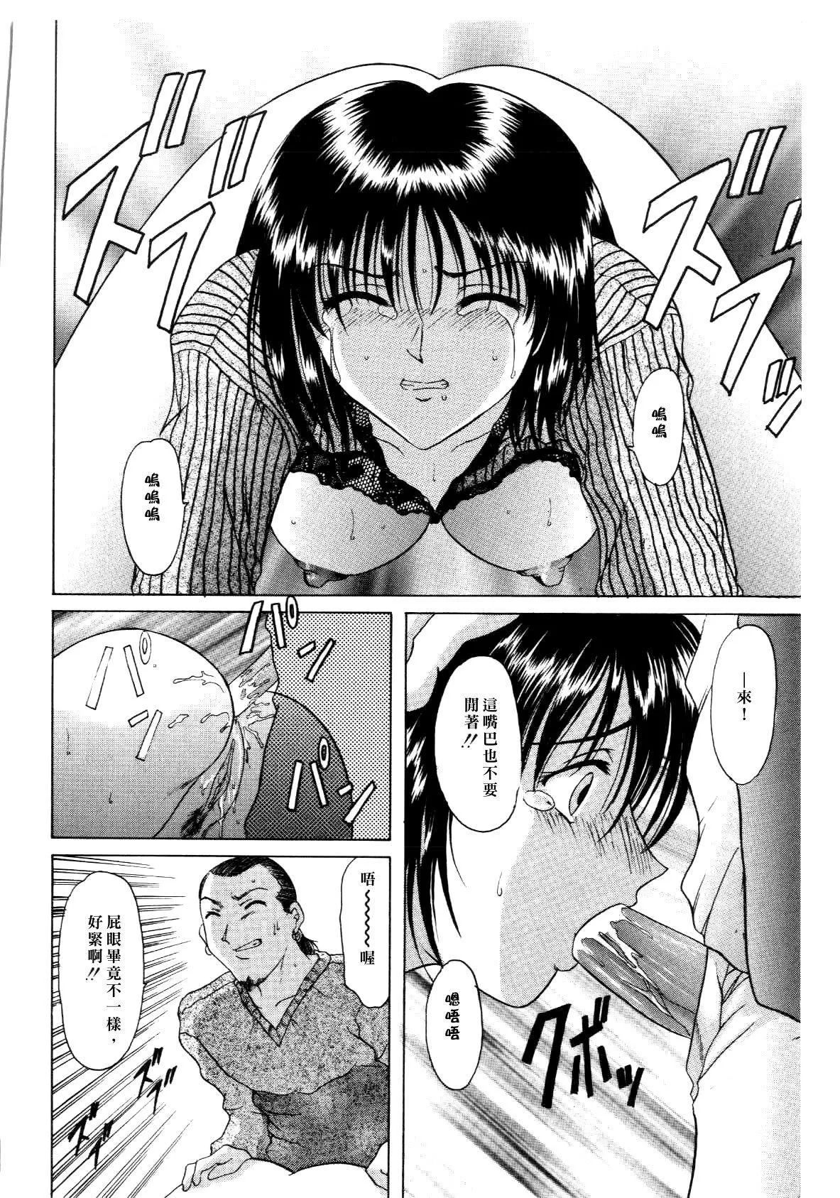 [星野竜一]淫辱の宴[星野竜一]淫辱の宴