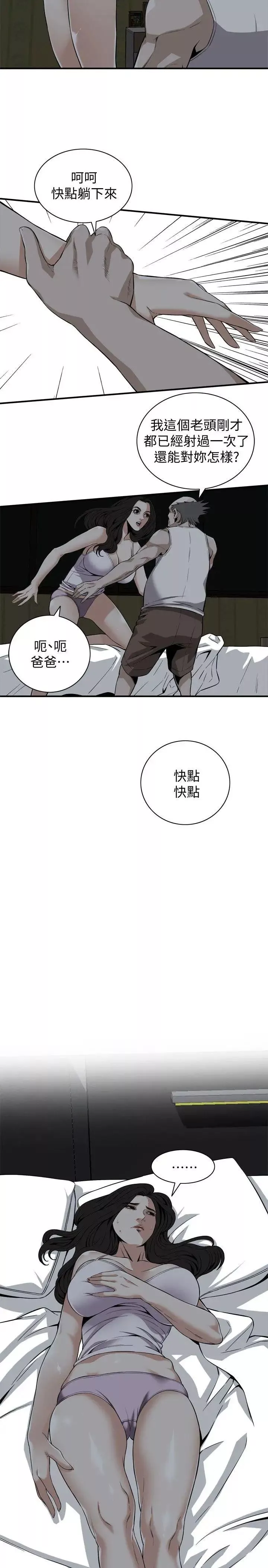 偷窺第121話-<第2季>清醒點，李琇愛!