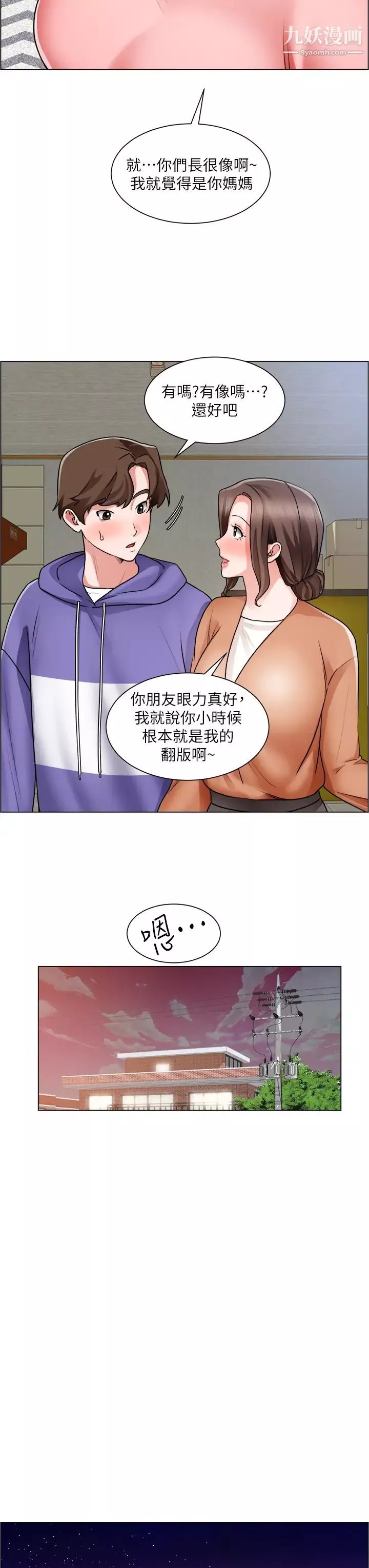 誠徵粗工第25話-邊洗澡邊摸摸