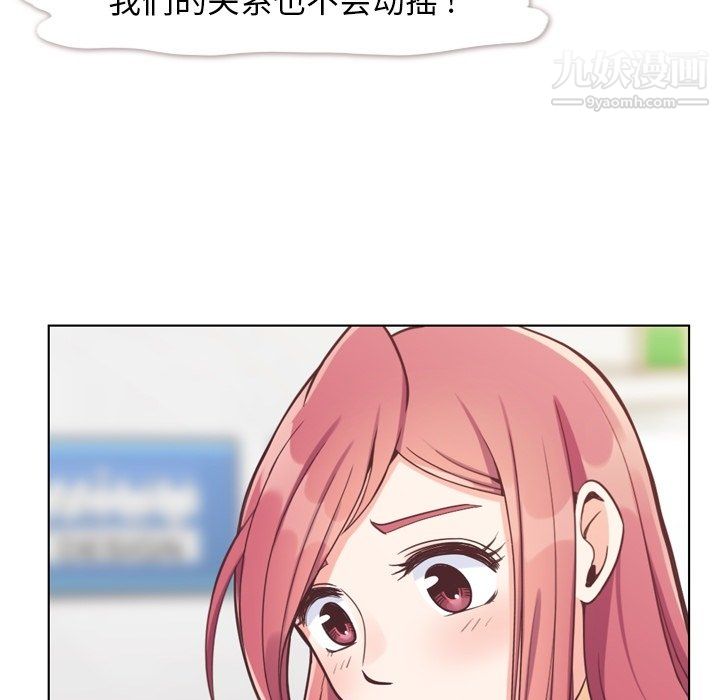 郑主任为何这样第89话