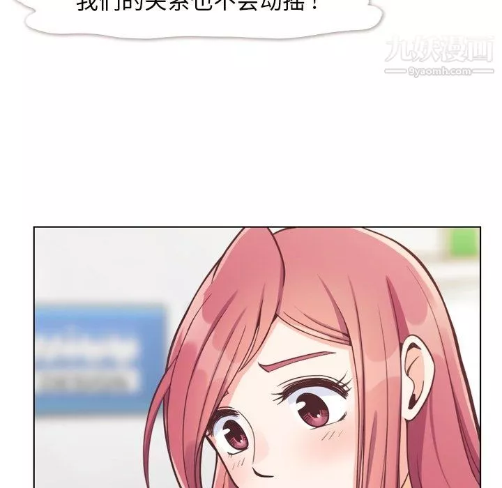 鄭主任為何這樣第89話