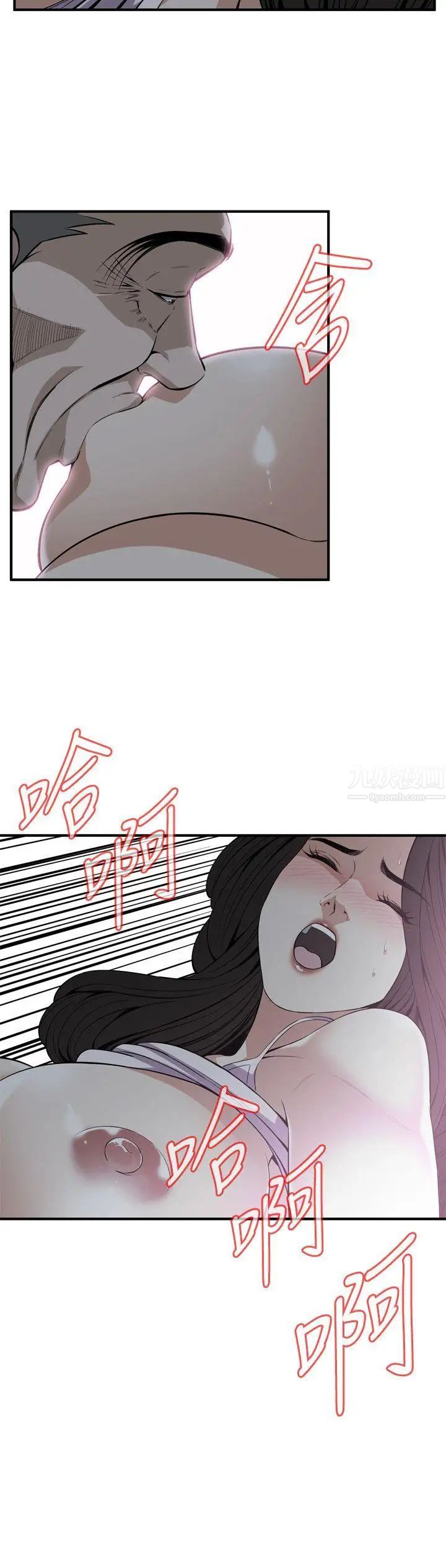 偷窥第121话-<第2季>清醒点，李琇爱!