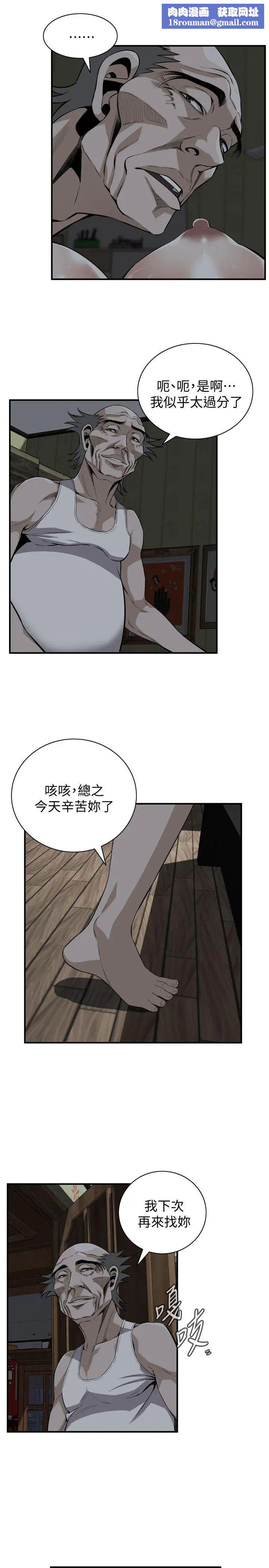 偷窥第121话-<第2季>清醒点，李琇爱!