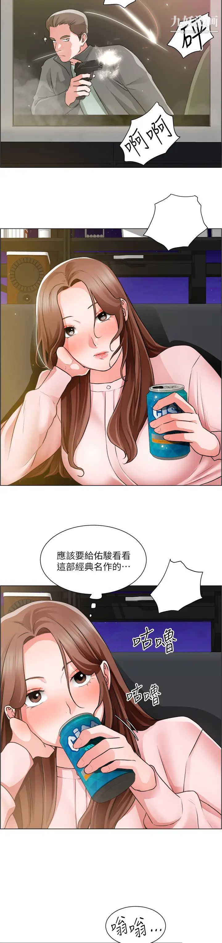 诚征粗工第25话-边洗澡边摸摸