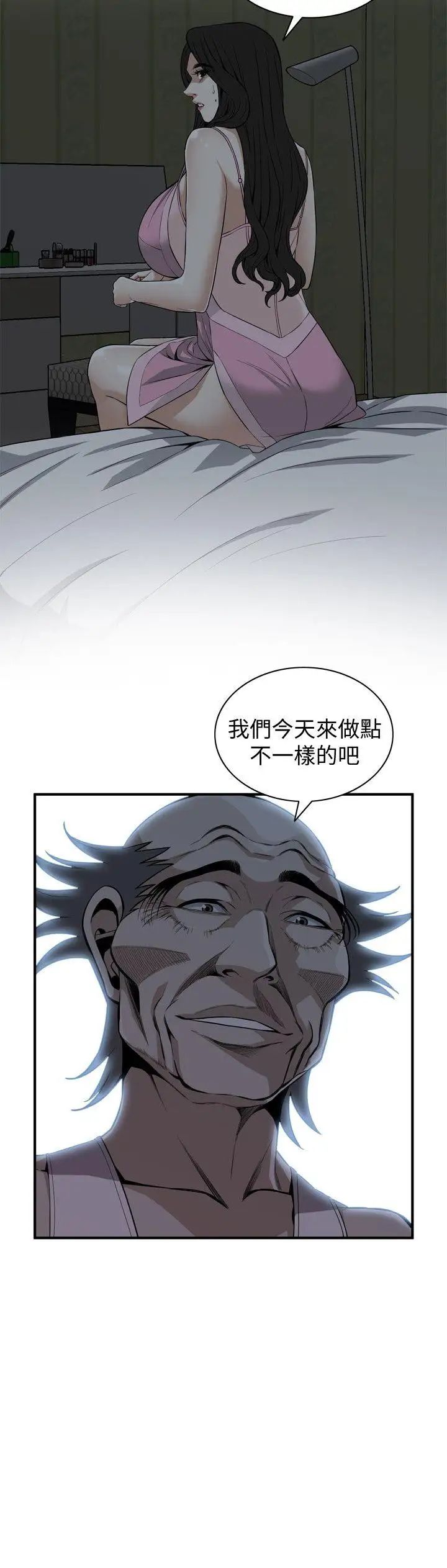 偷窥第121话-<第2季>清醒点，李琇爱!
