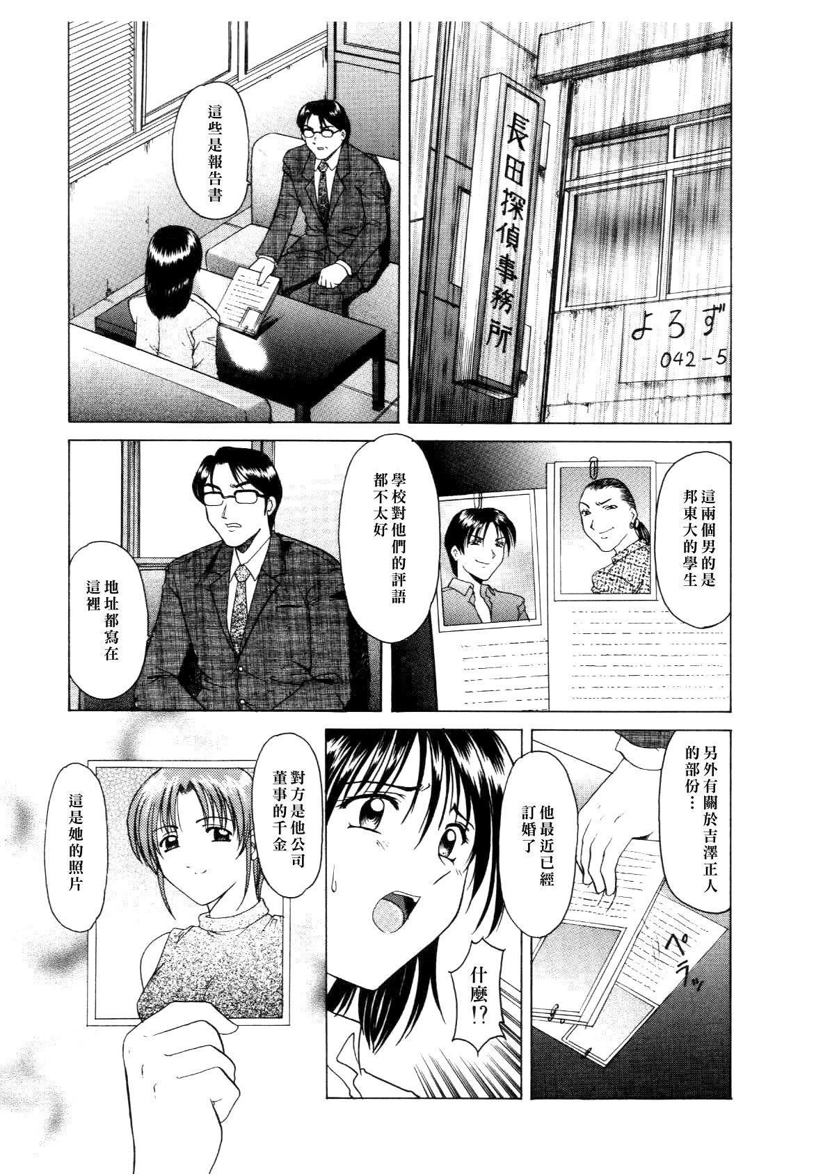 [星野竜一]淫辱の宴[星野竜一]淫辱の宴