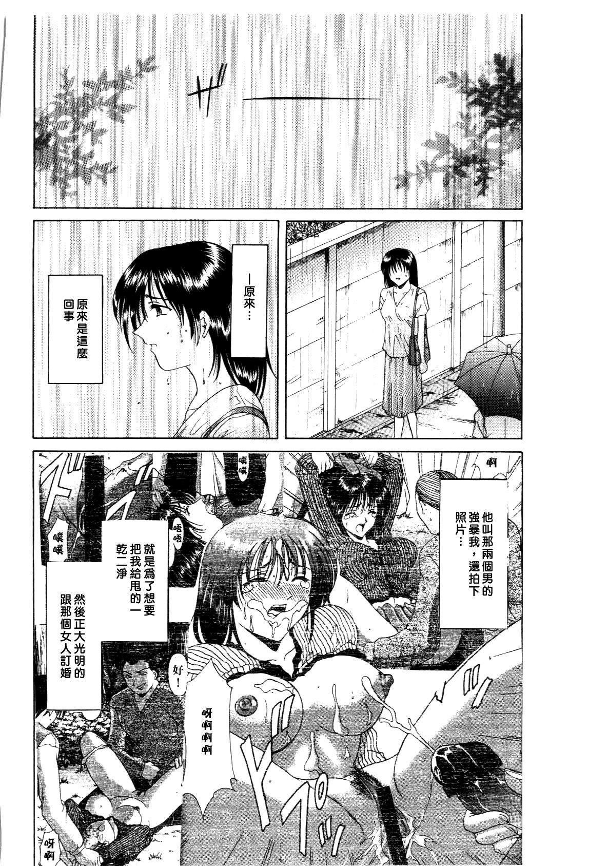 [星野竜一]淫辱の宴[星野竜一]淫辱の宴
