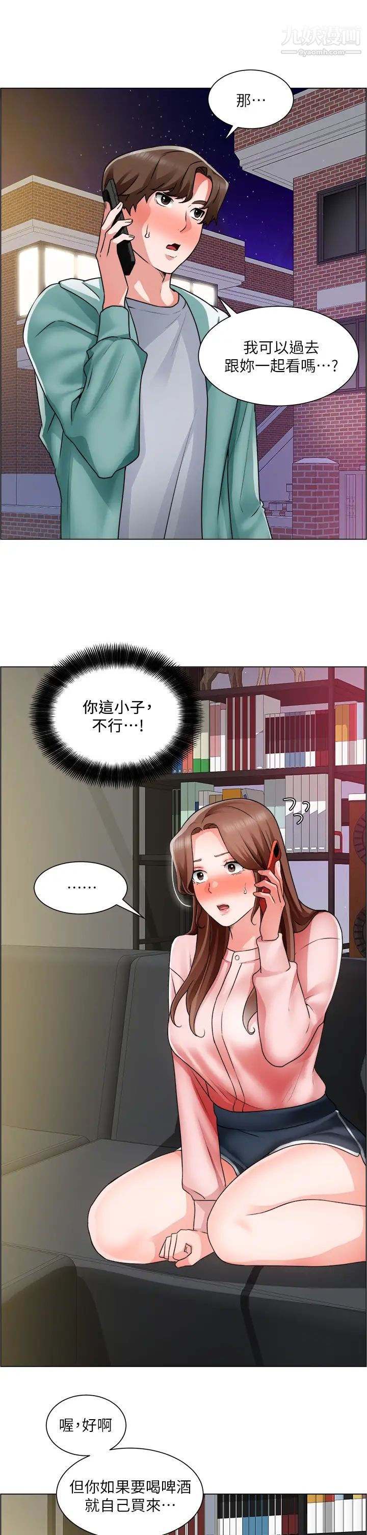 诚征粗工第25话-边洗澡边摸摸