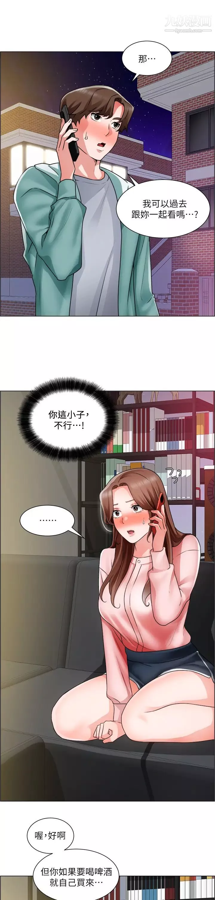 誠徵粗工第25話-邊洗澡邊摸摸