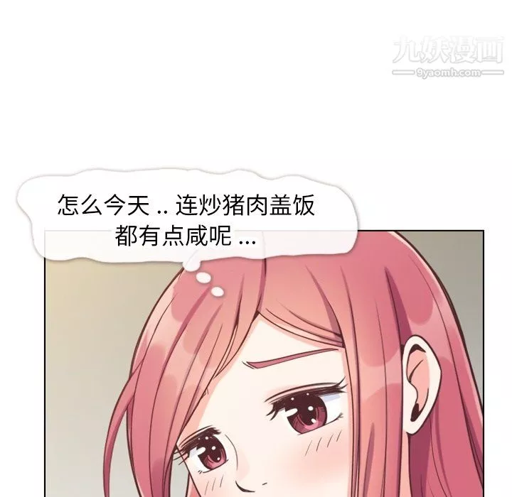 鄭主任為何這樣第89話