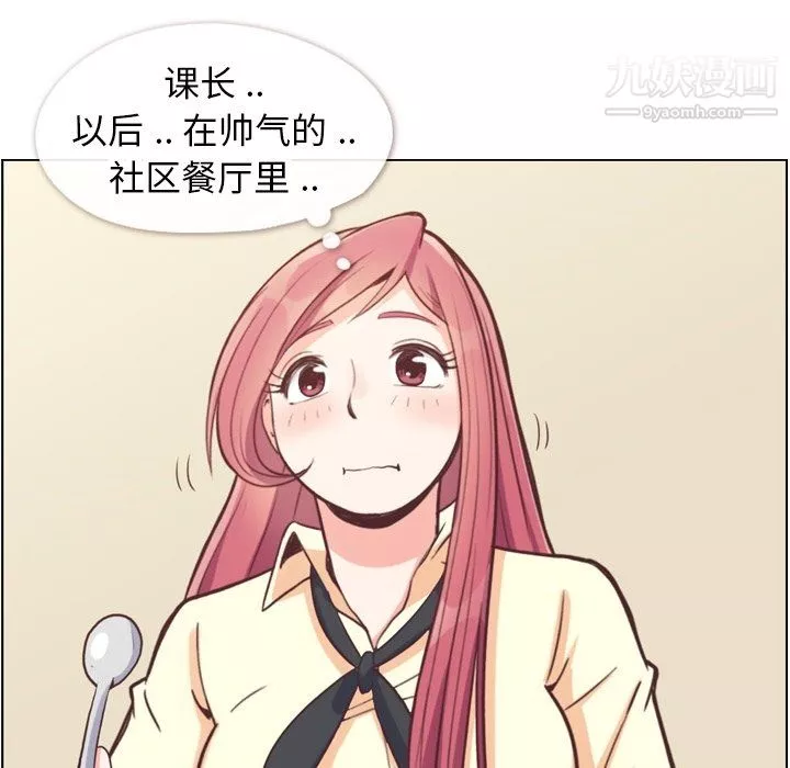 鄭主任為何這樣第89話