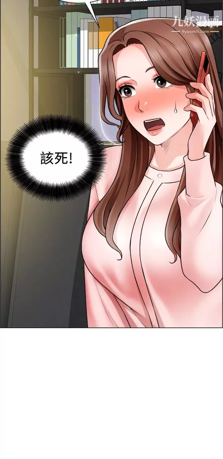 誠徵粗工第26話-我們…被發現瞭!