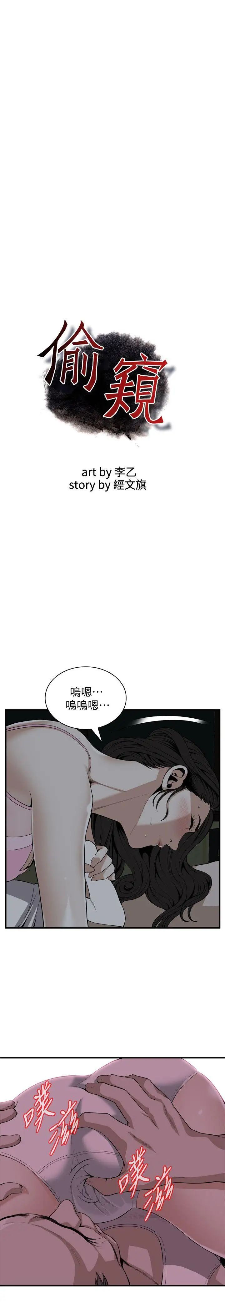 偷窥第122话-<第2季最终话>自己撩起裙子的琇爱