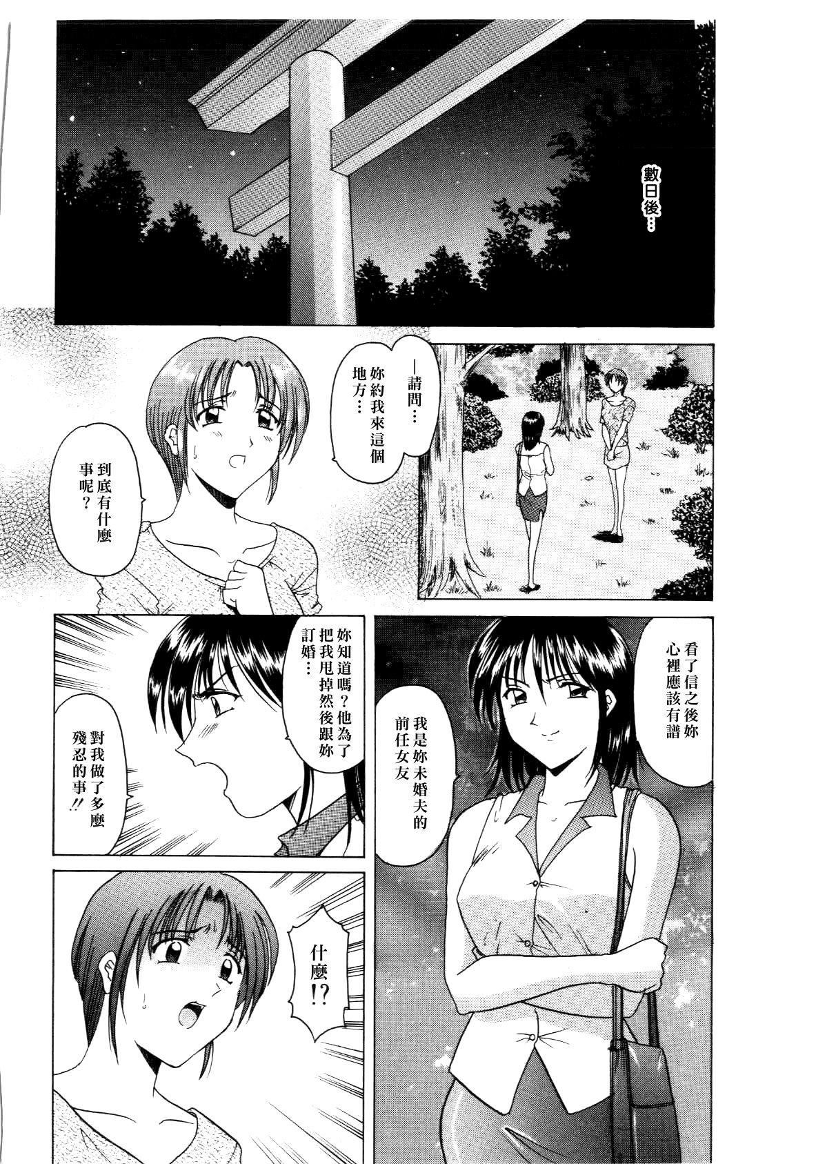 [星野竜一]淫辱の宴[星野竜一]淫辱の宴