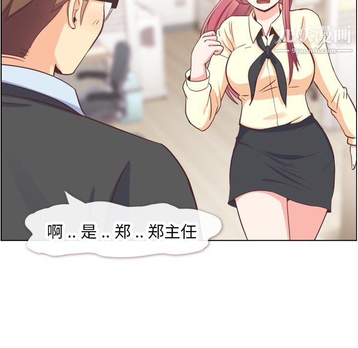 郑主任为何这样第89话