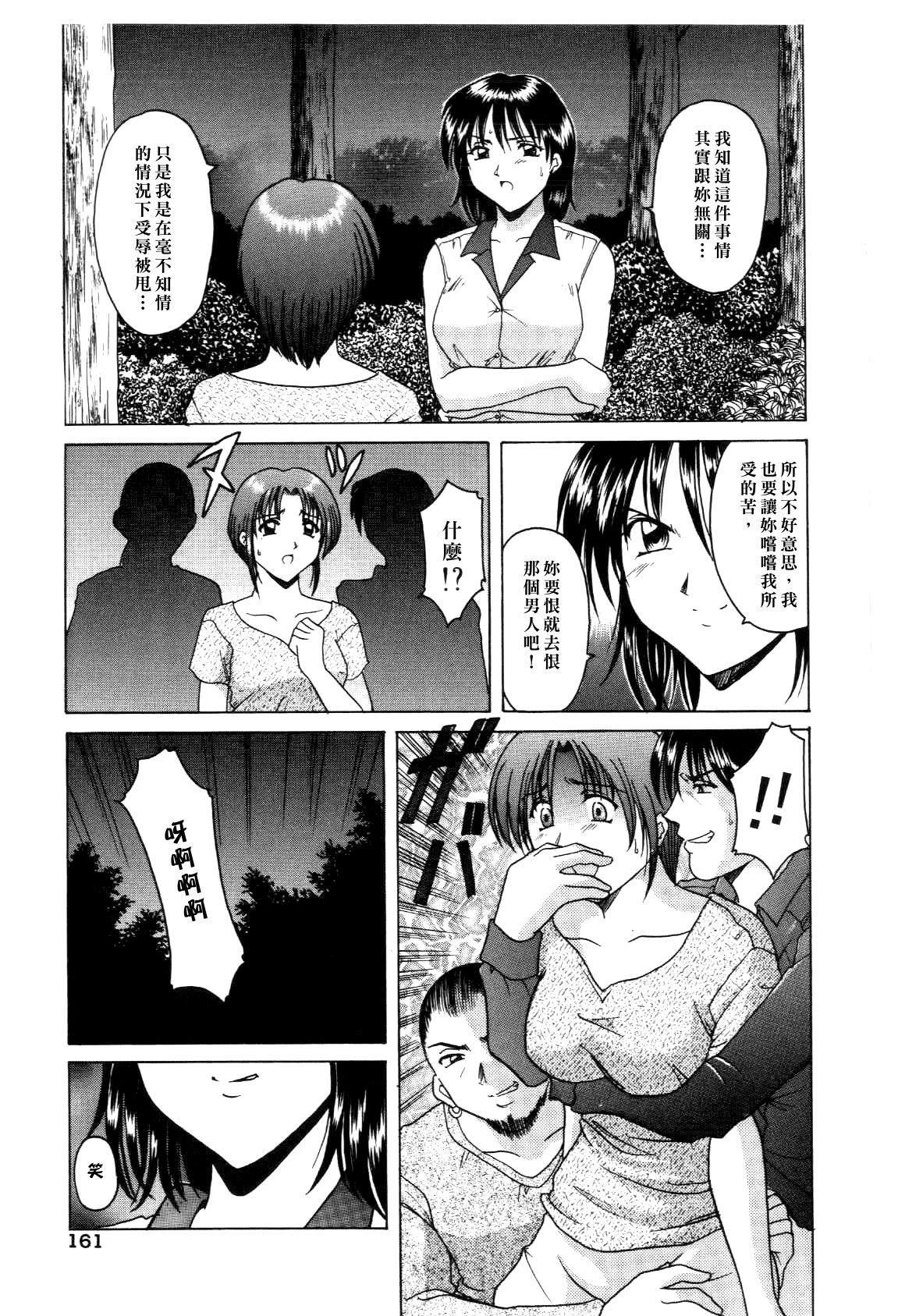 [星野竜一]淫辱の宴[星野竜一]淫辱の宴