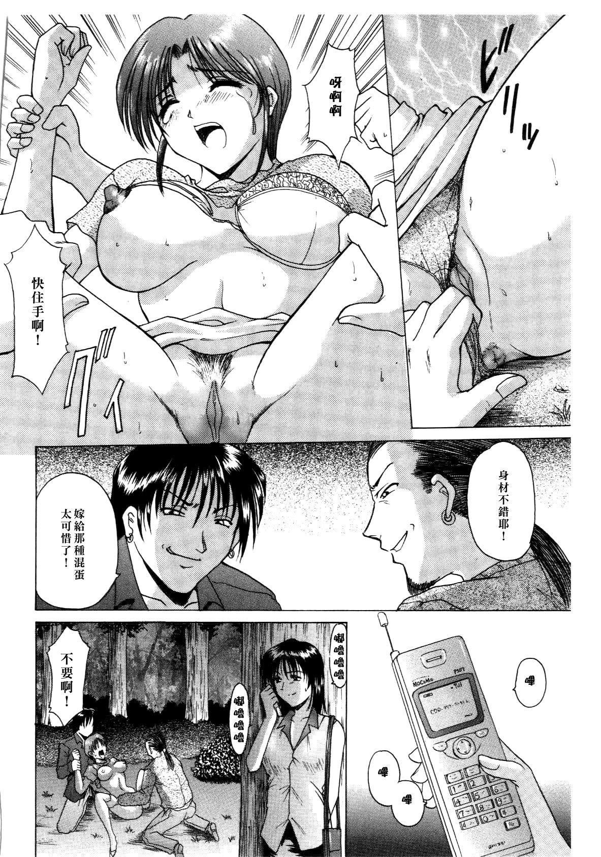 [星野竜一]淫辱の宴[星野竜一]淫辱の宴