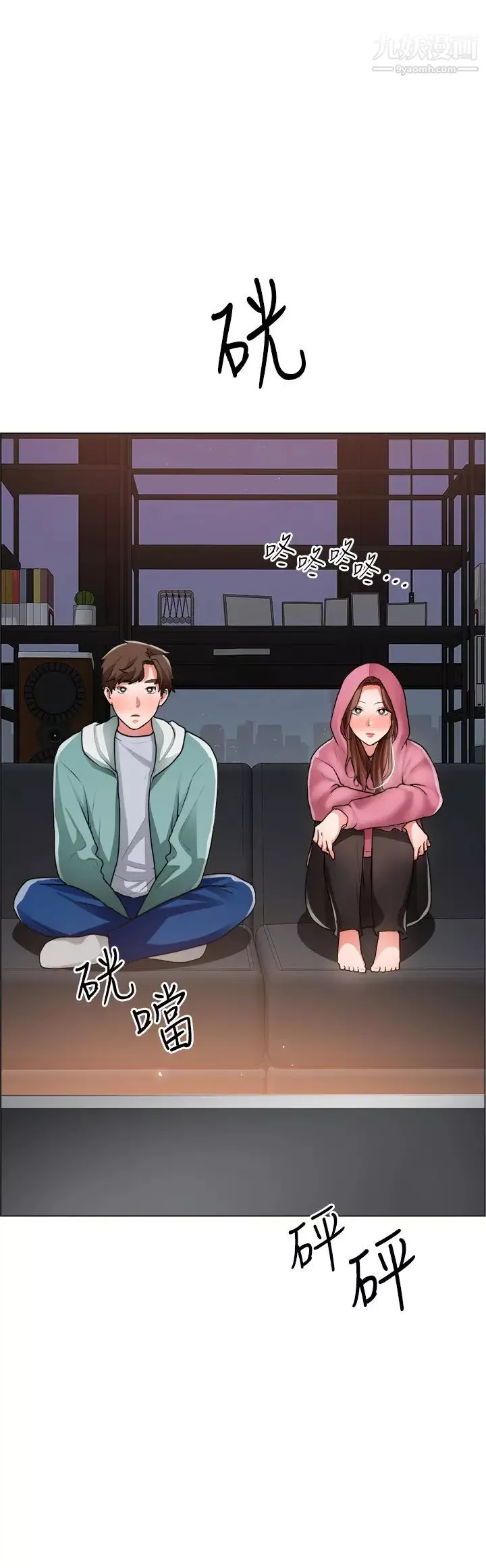 誠徵粗工第26話-我們…被發現瞭!