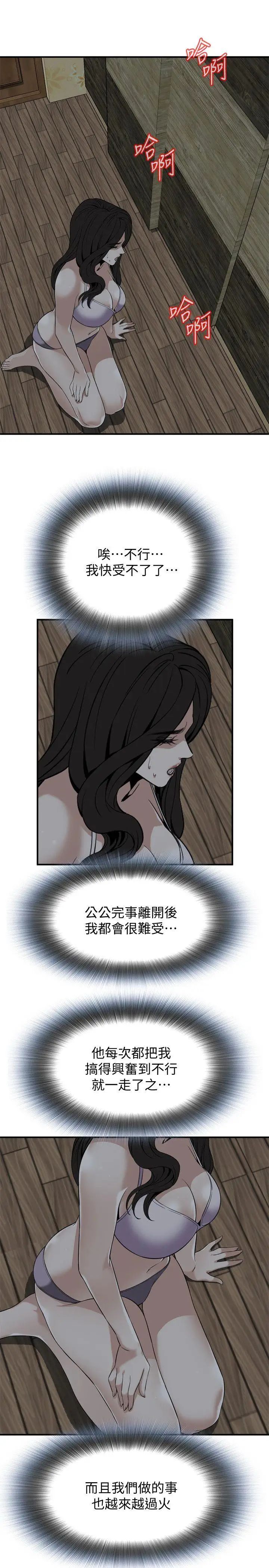 偷窥第122话-<第2季最终话>自己撩起裙子的琇爱