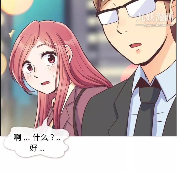 鄭主任為何這樣第89話