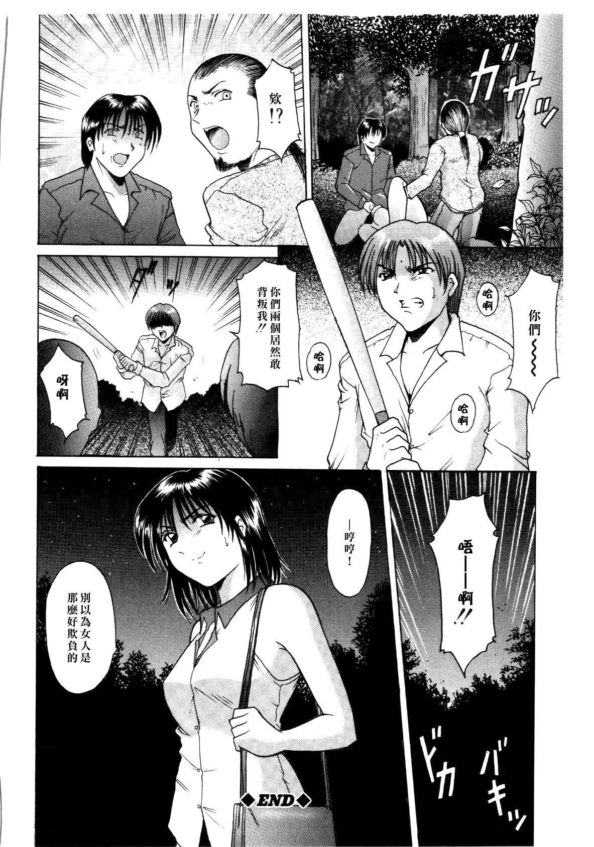 [星野竜一]淫辱の宴[星野竜一]淫辱の宴