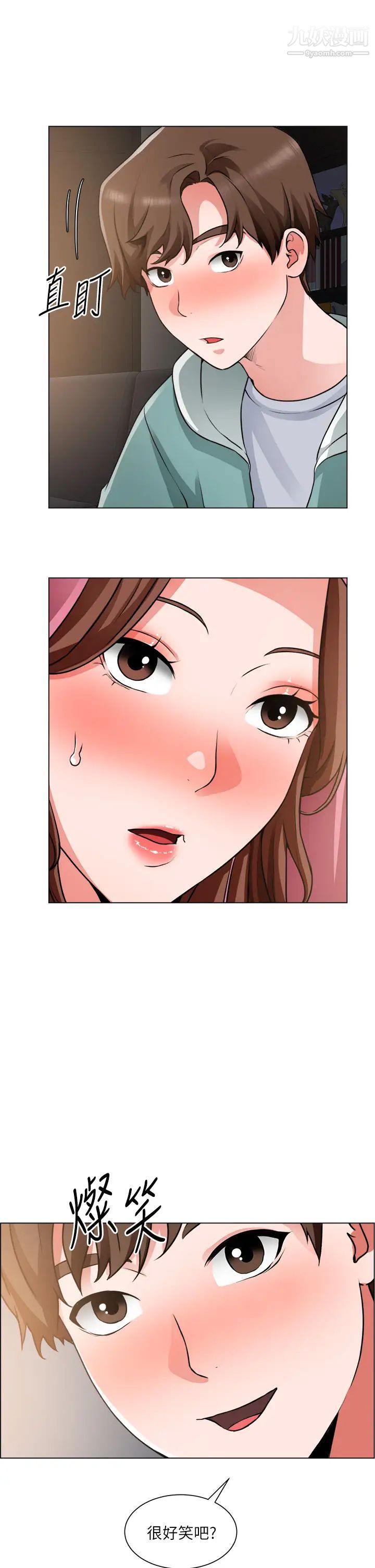 誠徵粗工第26話-我們…被發現瞭!