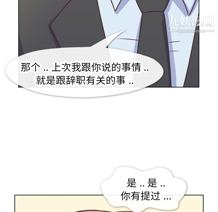 郑主任为何这样第89话