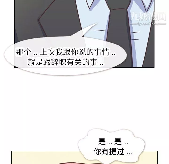 鄭主任為何這樣第89話