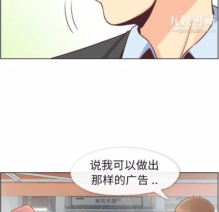 鄭主任為何這樣第89話