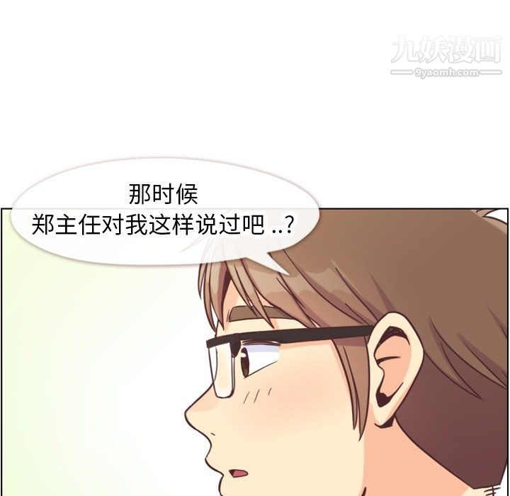 郑主任为何这样第89话