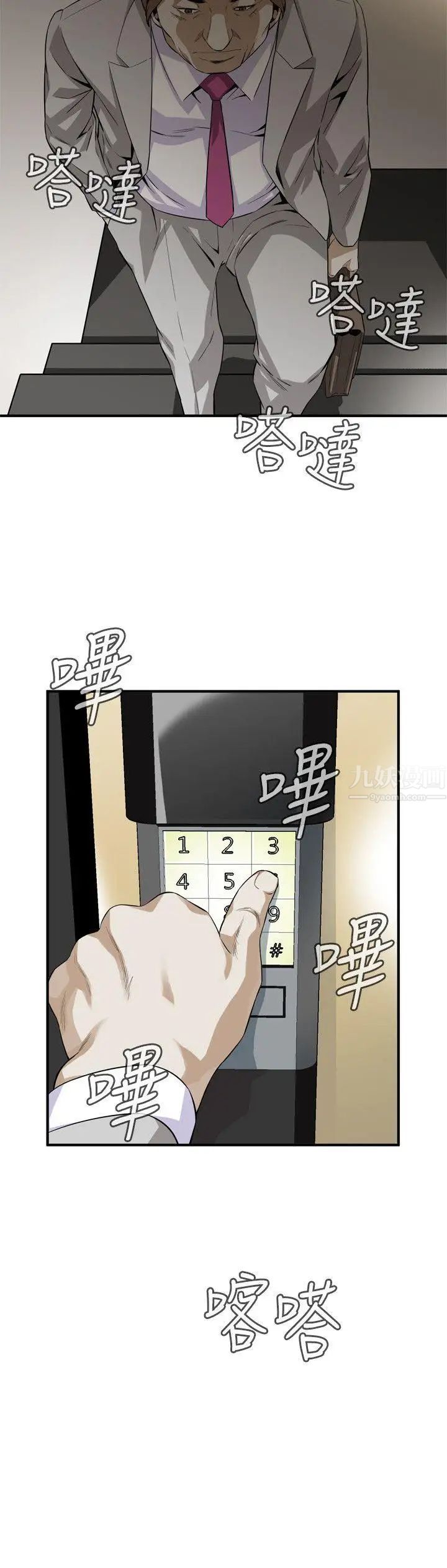 偷窥第122话-<第2季最终话>自己撩起裙子的琇爱