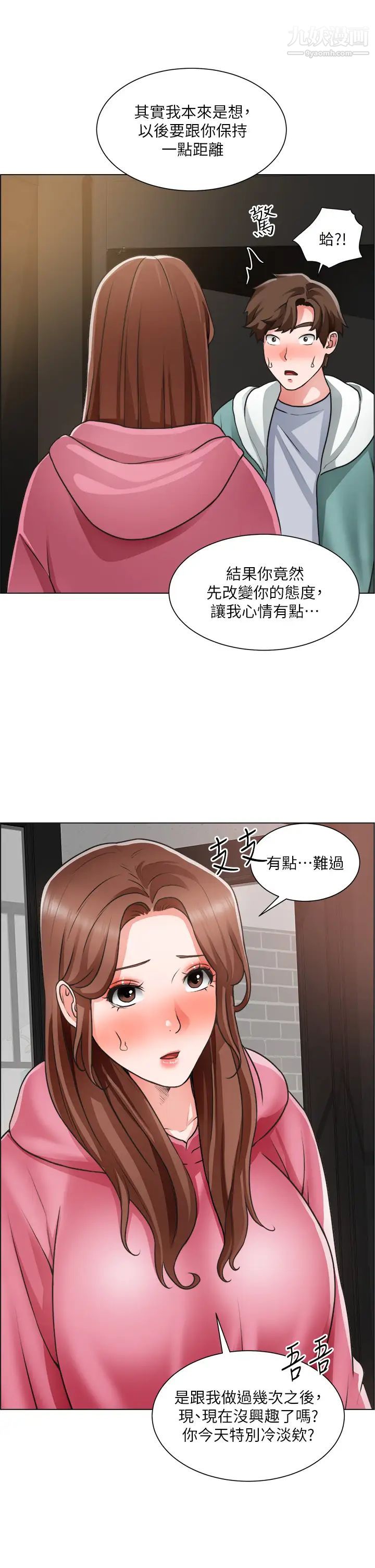 誠徵粗工第26話-我們…被發現瞭!