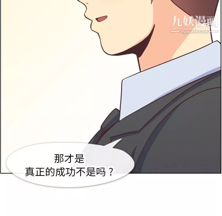 鄭主任為何這樣第89話