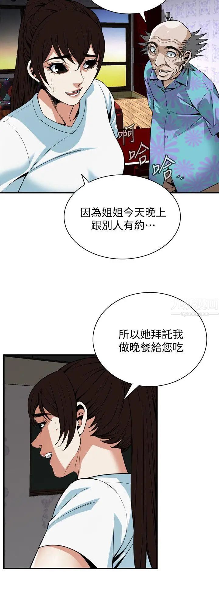 偷窥第123话-<第3季>挑起男人慾望的女人