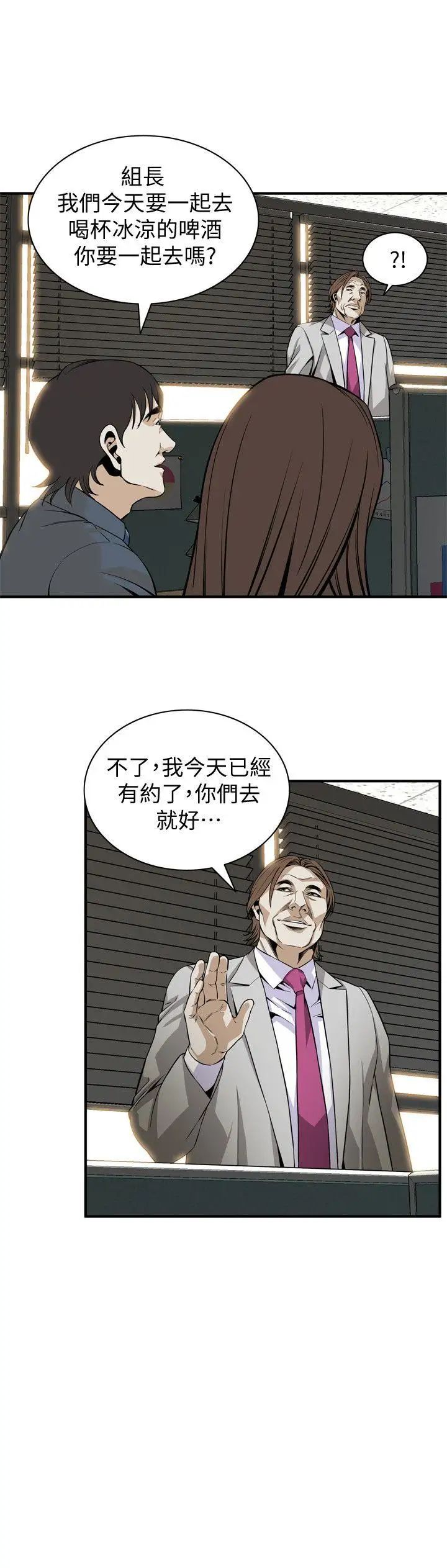 偷窥第123话-<第3季>挑起男人慾望的女人