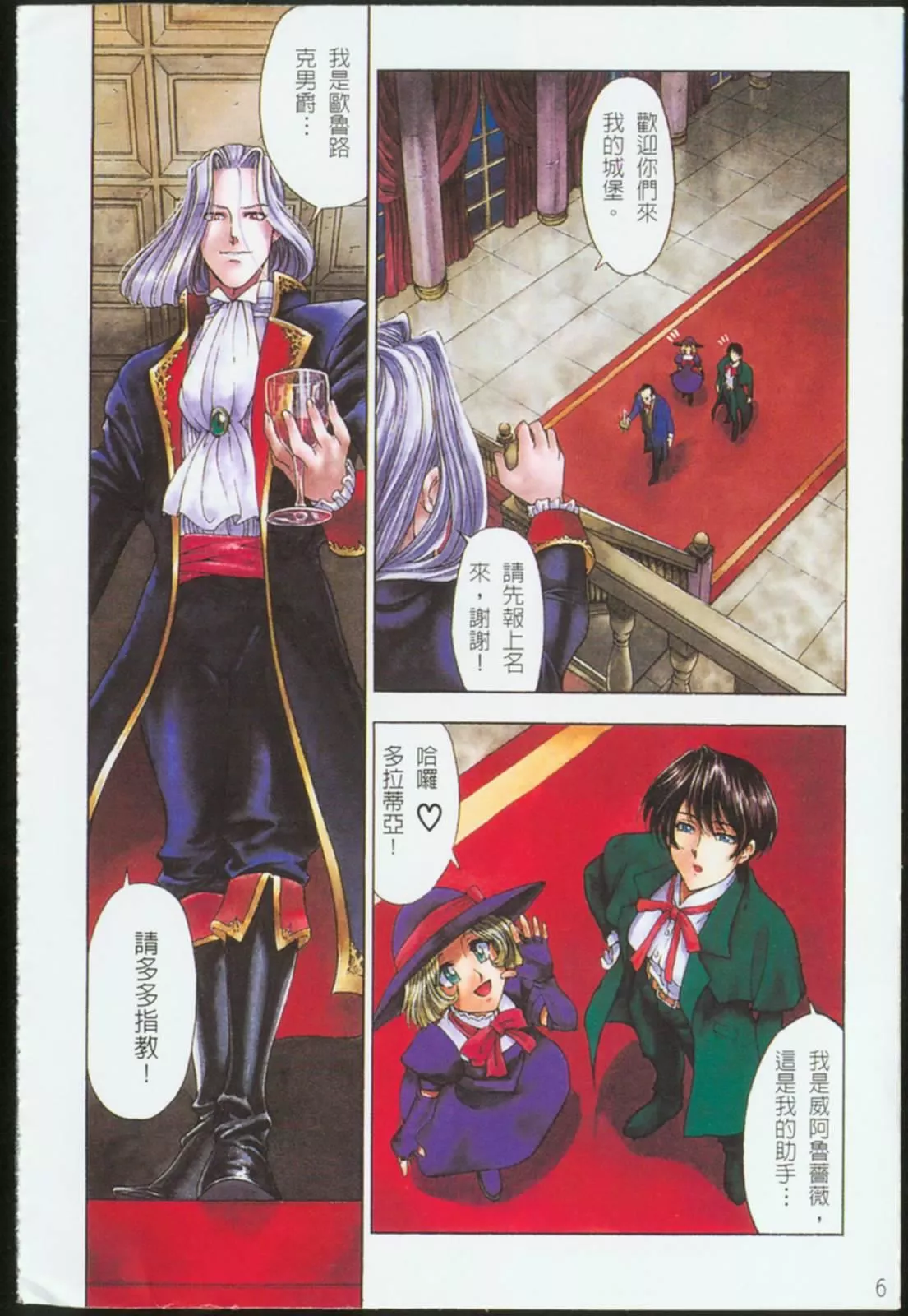 [瀬奈陽太郎]ジョーカー[瀬奈陽太郎]ジョーカー