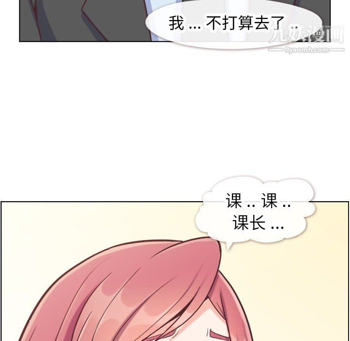 郑主任为何这样第89话