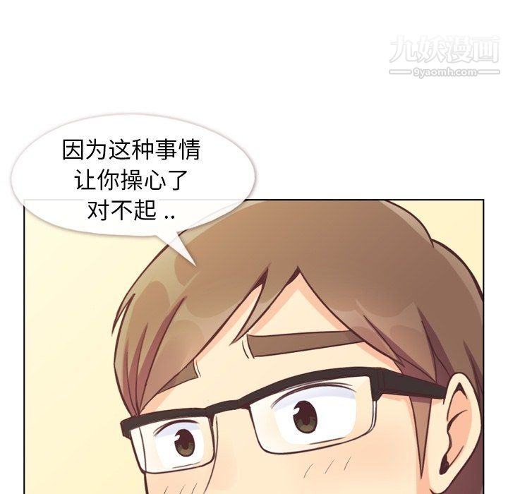 郑主任为何这样第89话