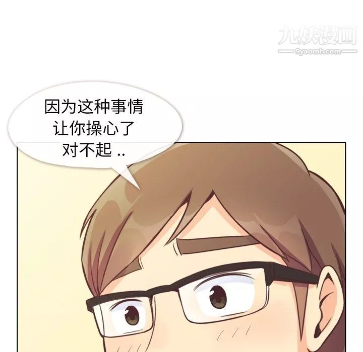 鄭主任為何這樣第89話