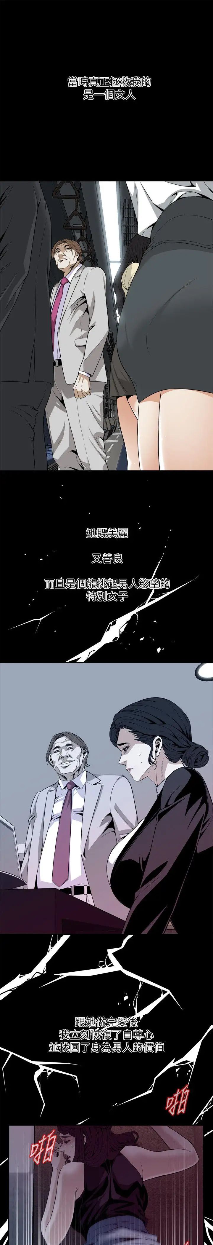 偷窺第123話-<第3季>挑起男人慾望的女人