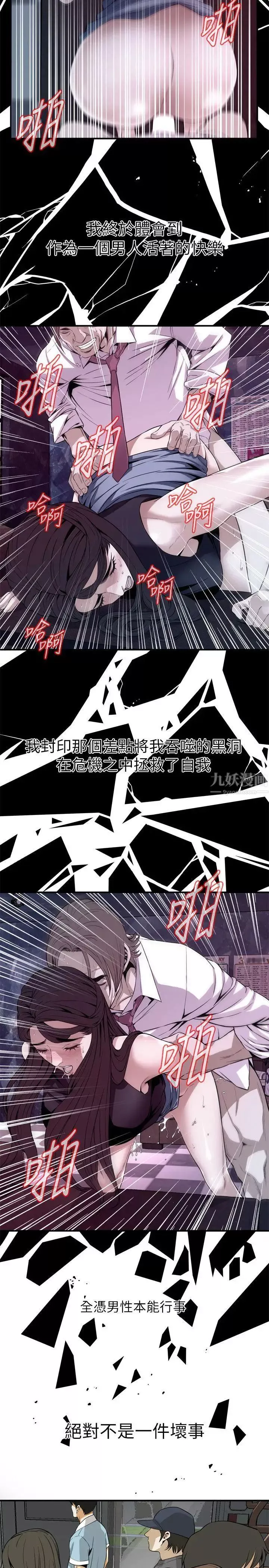 偷窺第123話-<第3季>挑起男人慾望的女人