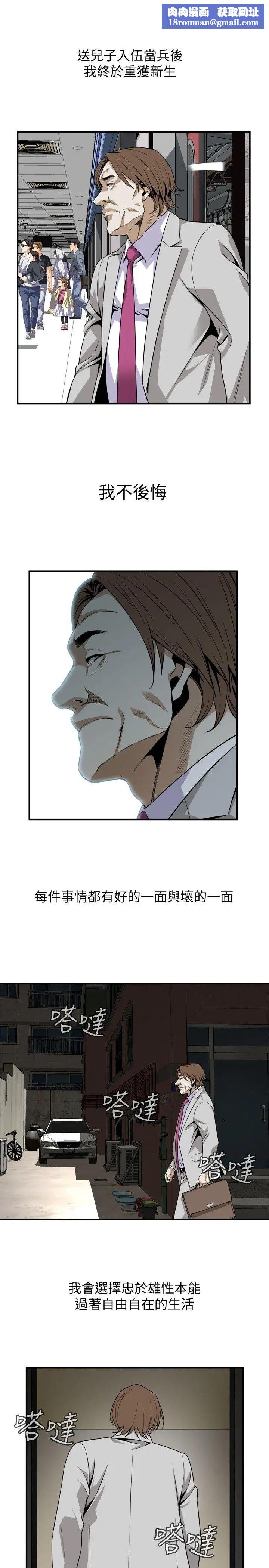 偷窥第123话-<第3季>挑起男人慾望的女人