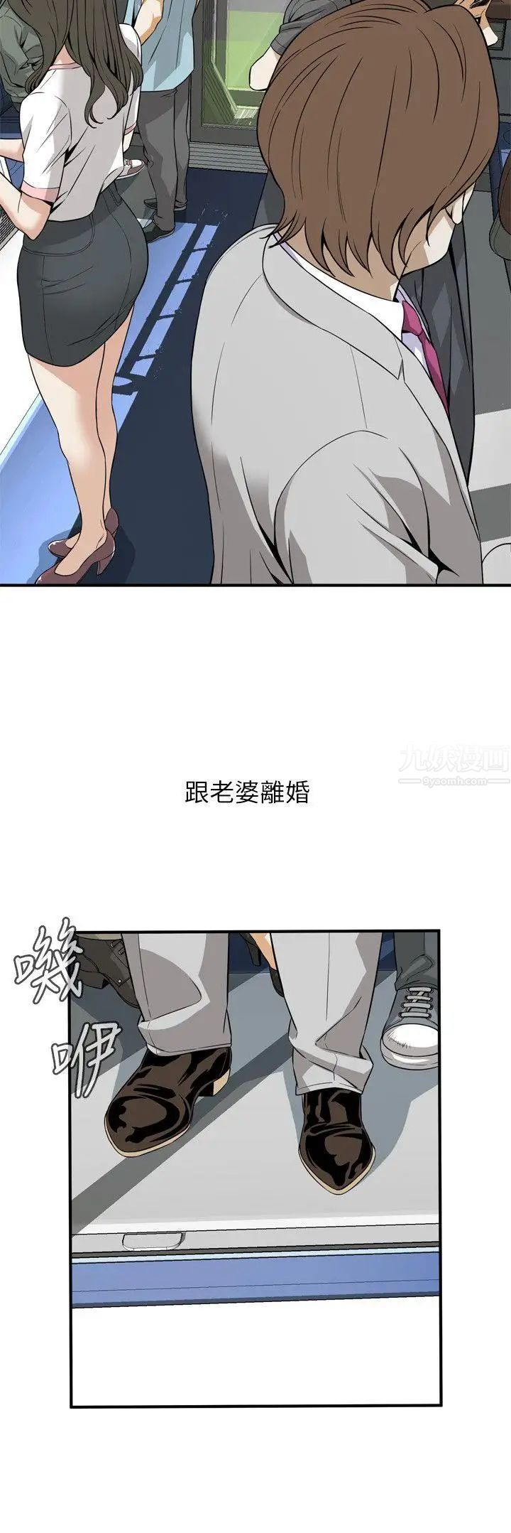 偷窥第123话-<第3季>挑起男人慾望的女人