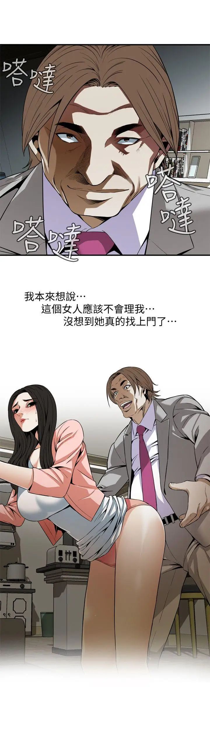 偷窥第123话-<第3季>挑起男人慾望的女人