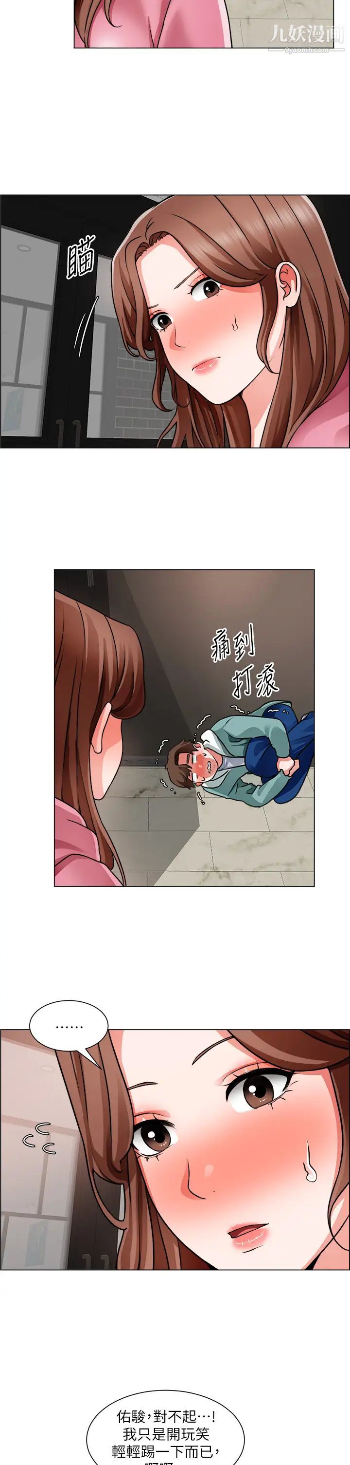 诚征粗工第27话-要用嘴帮你吗?