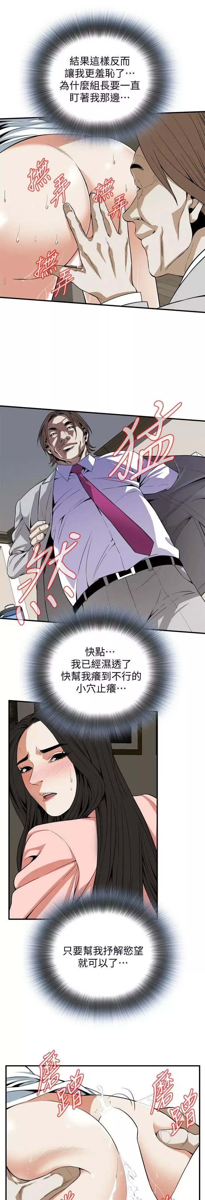 偷窺第123話-<第3季>挑起男人慾望的女人